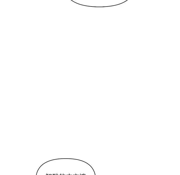 《其實我很喜歡你》漫画 第19話