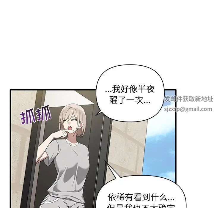 《其實我很喜歡你》漫画 第19話