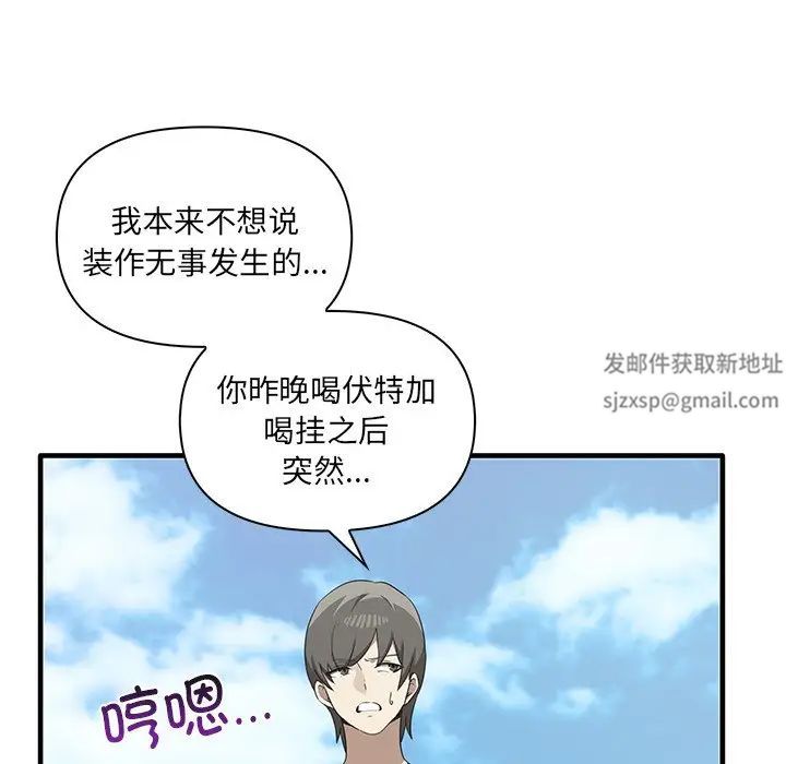 《其實我很喜歡你》漫画 第19話