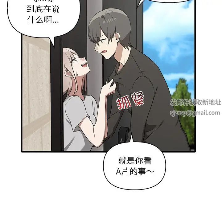 《其實我很喜歡你》漫画 第19話