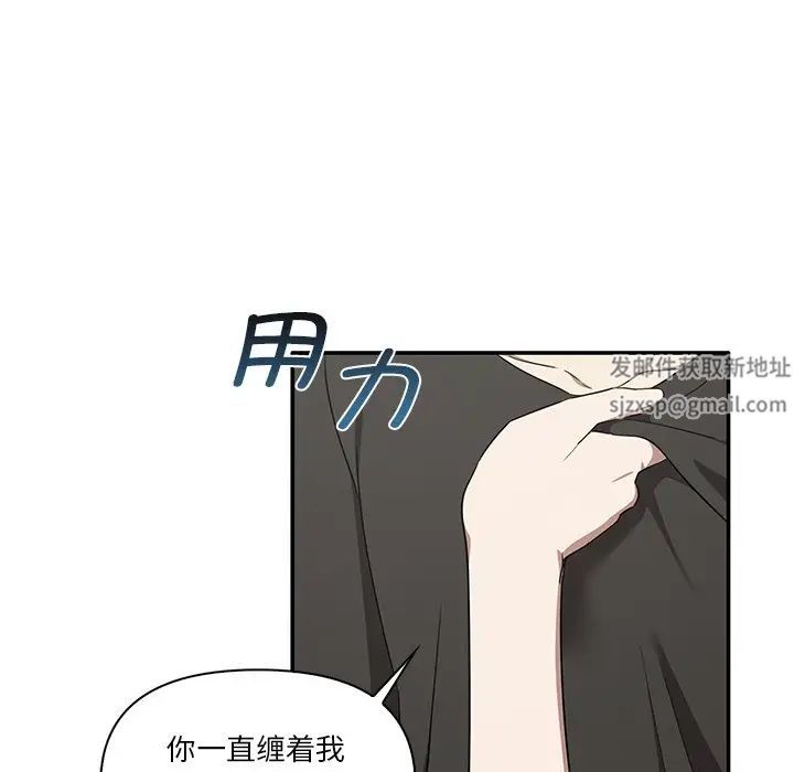 《其實我很喜歡你》漫画 第19話