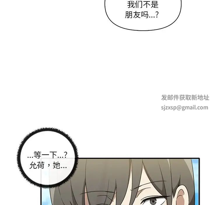 《其實我很喜歡你》漫画 第19話