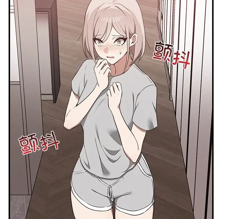 《其實我很喜歡你》漫画 第19話