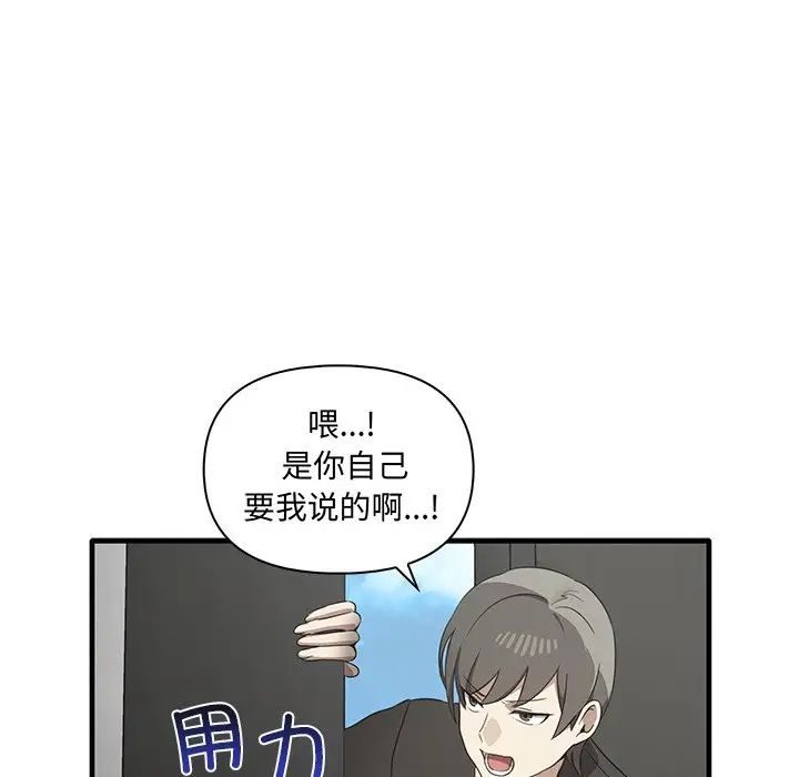 《其實我很喜歡你》漫画 第19話