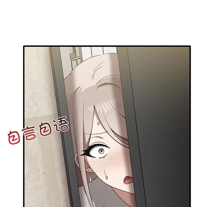 《其實我很喜歡你》漫画 第19話