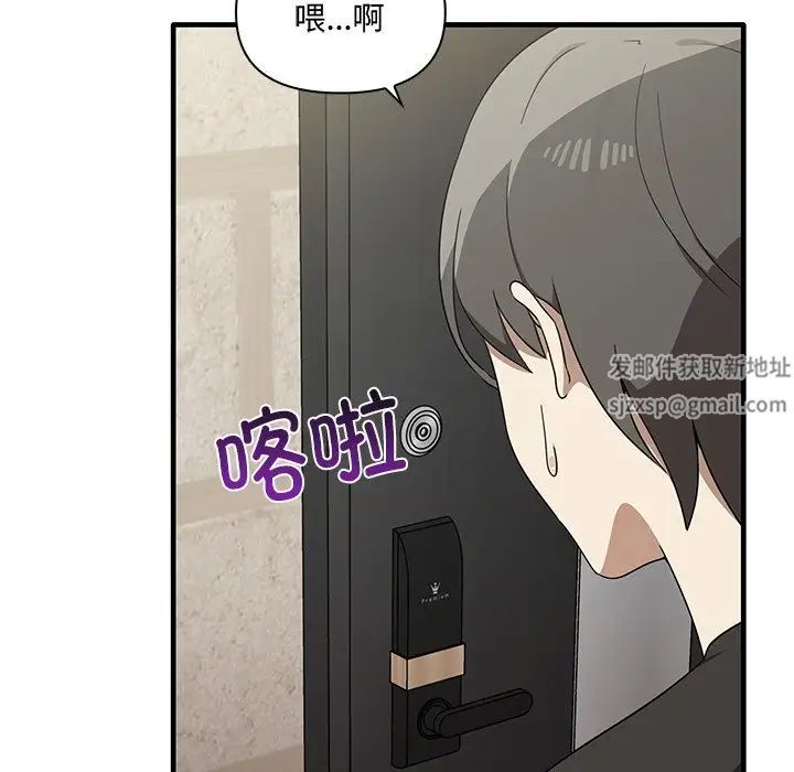 《其實我很喜歡你》漫画 第19話