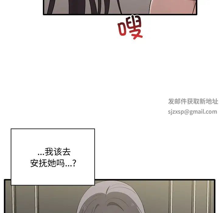 《其實我很喜歡你》漫画 第19話