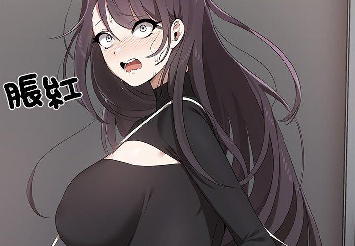 《其實我很喜歡你》漫画 第2話