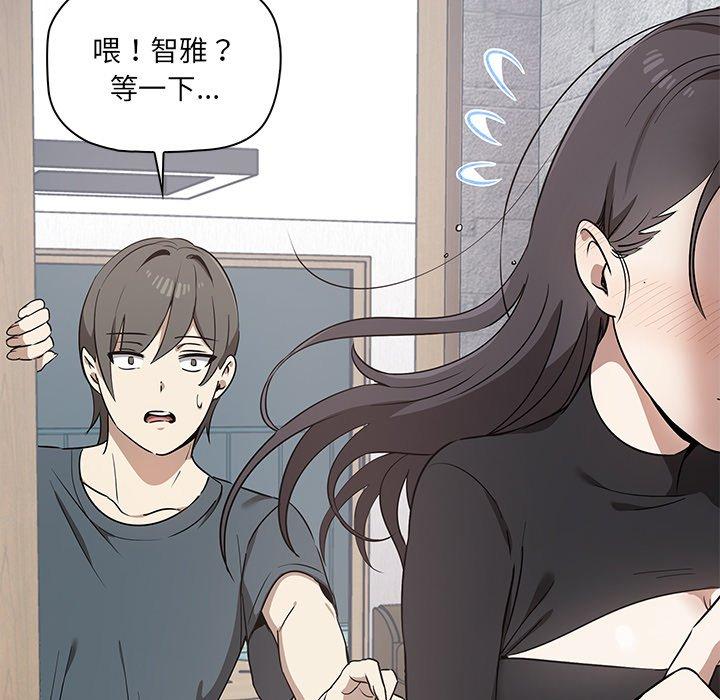 《其實我很喜歡你》漫画 第2話