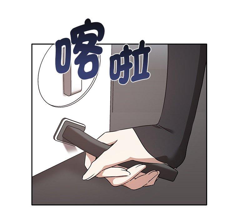 《其實我很喜歡你》漫画 第2話