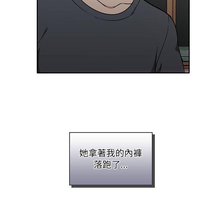 《其實我很喜歡你》漫画 第2話