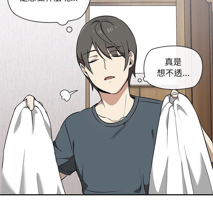 《其實我很喜歡你》漫画 第2話