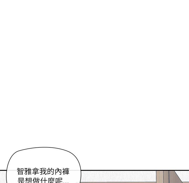 《其實我很喜歡你》漫画 第2話