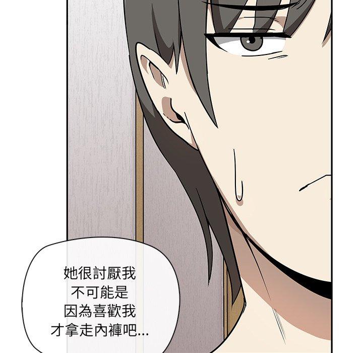 《其實我很喜歡你》漫画 第2話