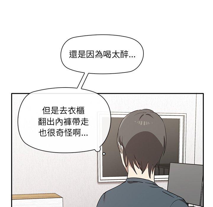 《其實我很喜歡你》漫画 第2話