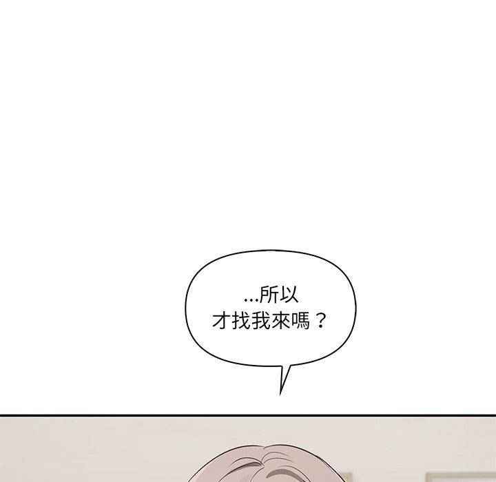 《其實我很喜歡你》漫画 第2話