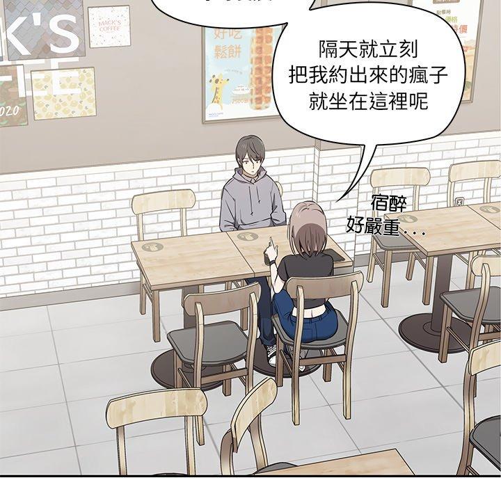 《其實我很喜歡你》漫画 第2話