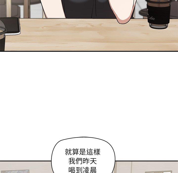 《其實我很喜歡你》漫画 第2話