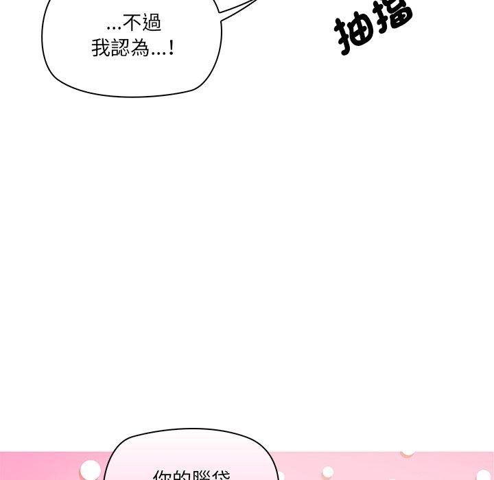 《其實我很喜歡你》漫画 第2話