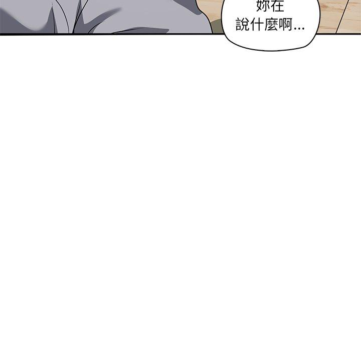 《其實我很喜歡你》漫画 第2話