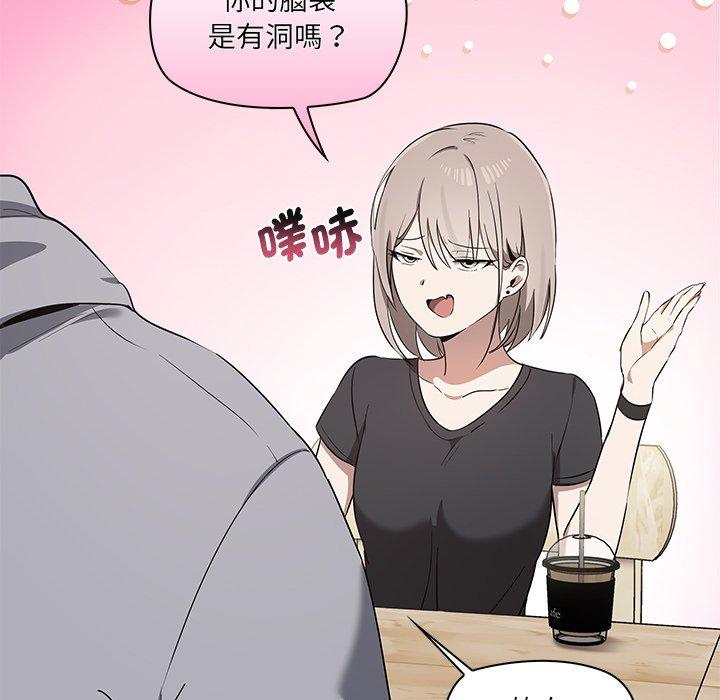 《其實我很喜歡你》漫画 第2話