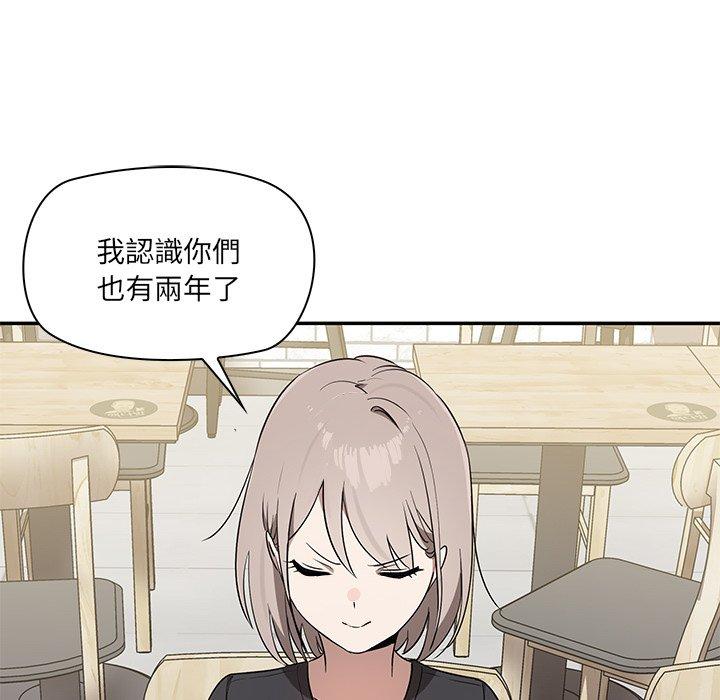 《其實我很喜歡你》漫画 第2話