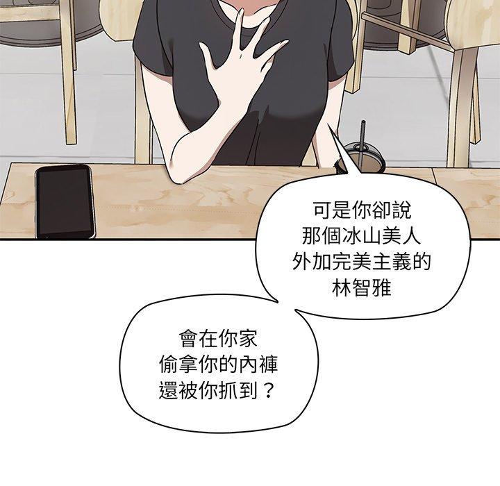 《其實我很喜歡你》漫画 第2話