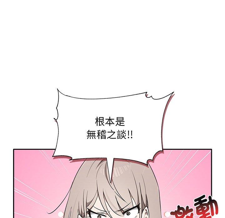 《其實我很喜歡你》漫画 第2話