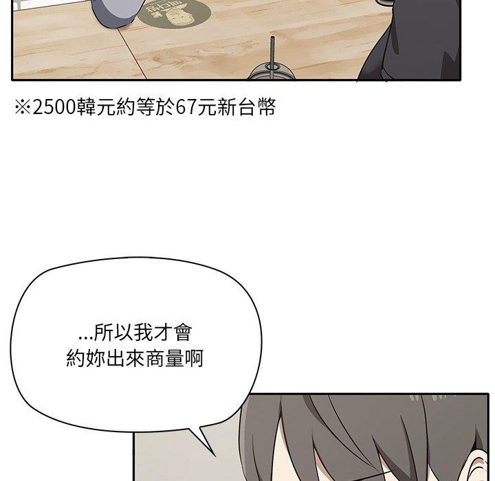 《其實我很喜歡你》漫画 第2話