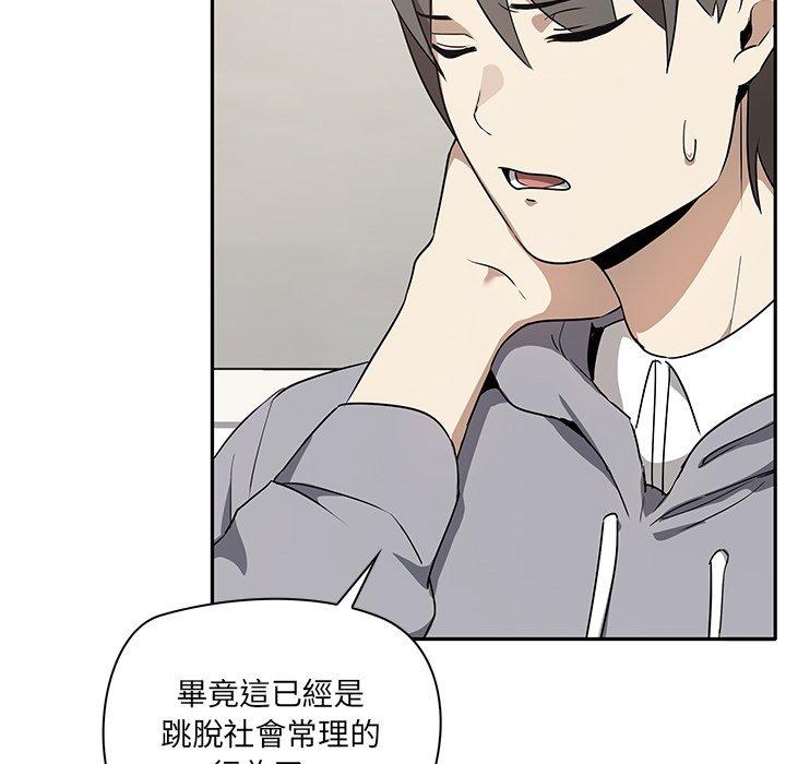 《其實我很喜歡你》漫画 第2話