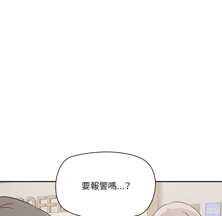 《其實我很喜歡你》漫画 第2話