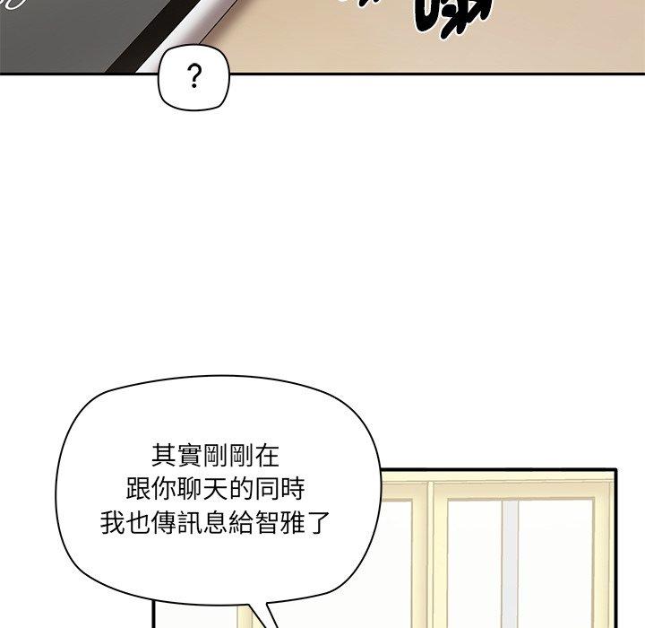 《其實我很喜歡你》漫画 第2話