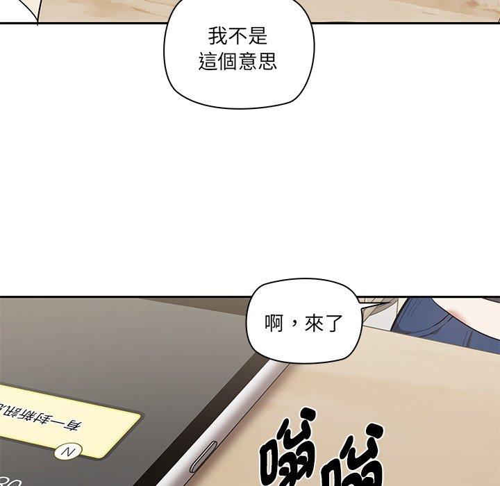 《其實我很喜歡你》漫画 第2話