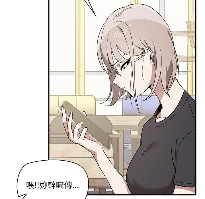 《其實我很喜歡你》漫画 第2話