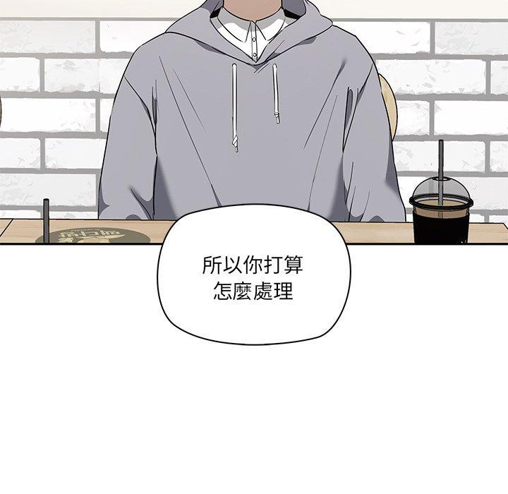 《其實我很喜歡你》漫画 第2話