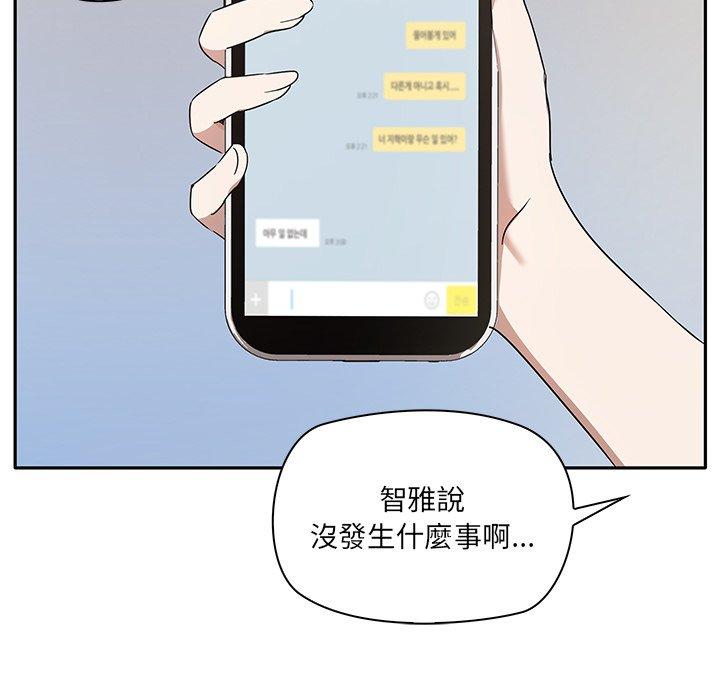 《其實我很喜歡你》漫画 第2話