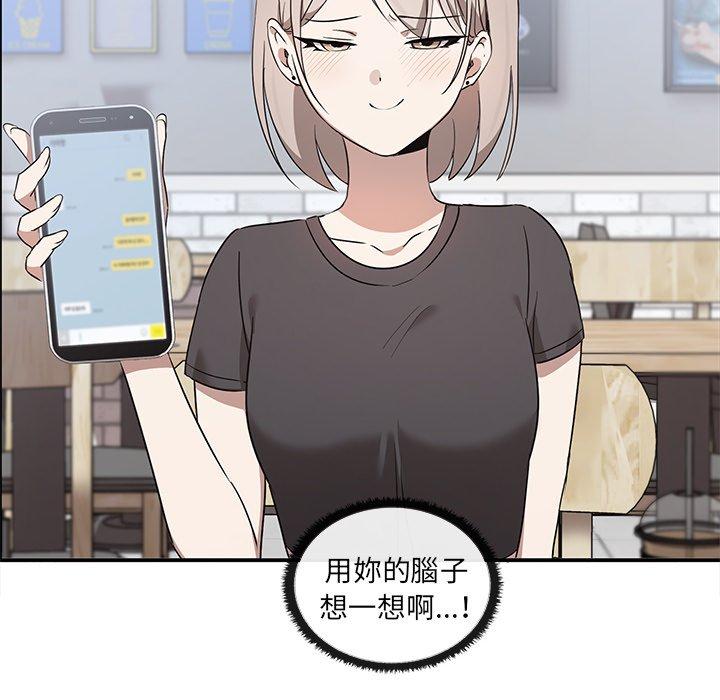《其實我很喜歡你》漫画 第2話