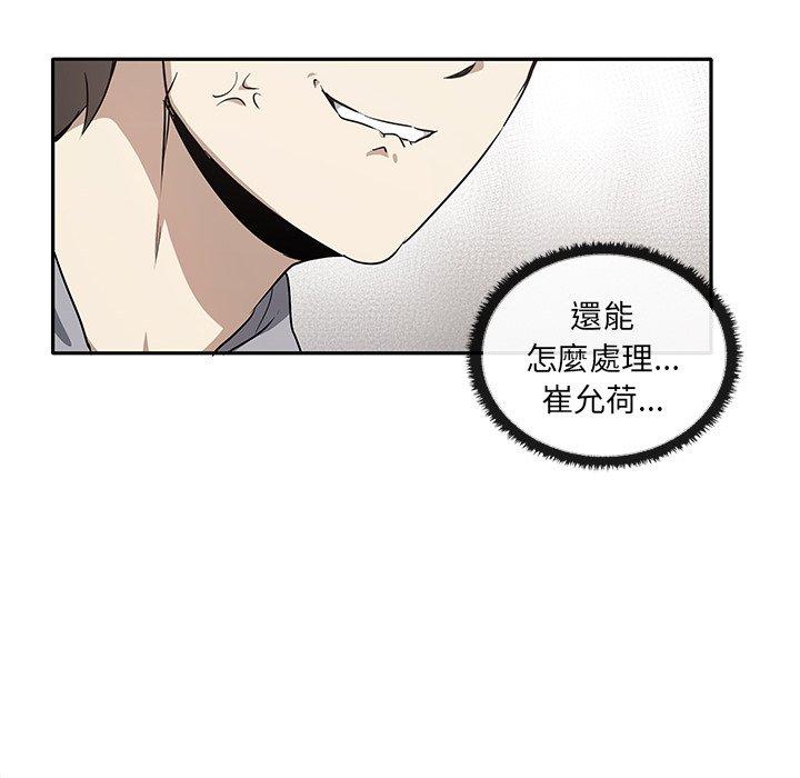 《其實我很喜歡你》漫画 第2話