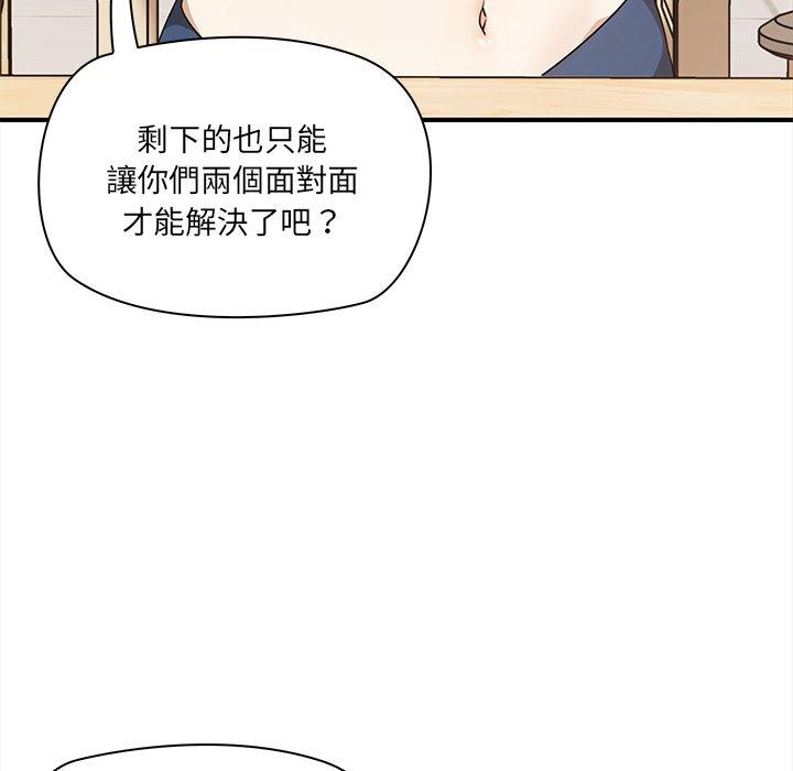 《其實我很喜歡你》漫画 第2話