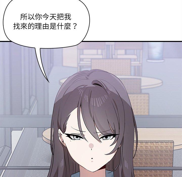 《其實我很喜歡你》漫画 第2話