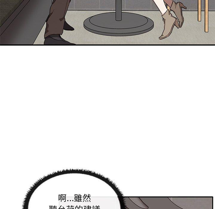 《其實我很喜歡你》漫画 第2話
