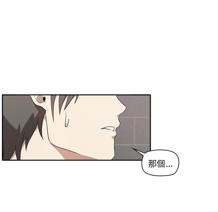 《其實我很喜歡你》漫画 第2話