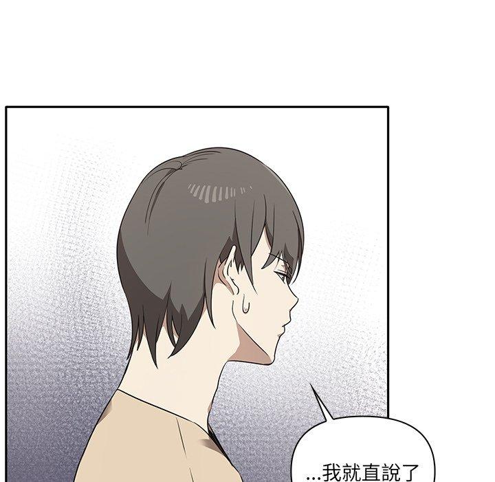 《其實我很喜歡你》漫画 第2話