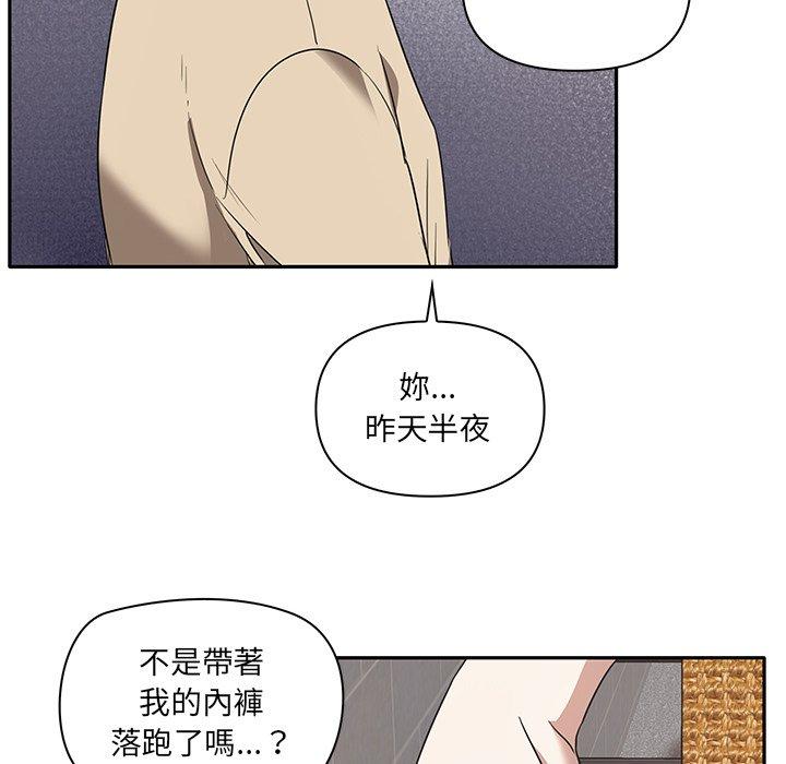《其實我很喜歡你》漫画 第2話