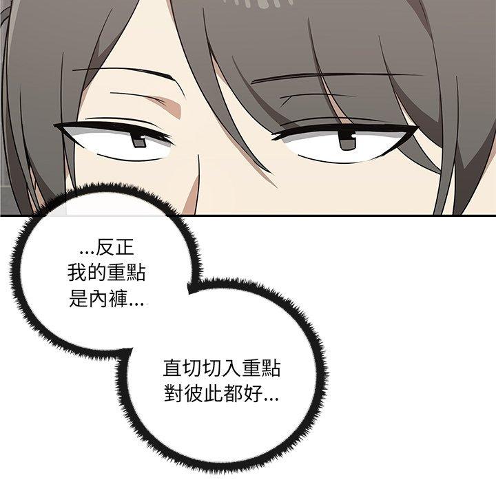 《其實我很喜歡你》漫画 第2話