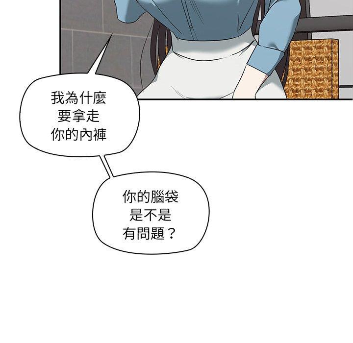 《其實我很喜歡你》漫画 第2話