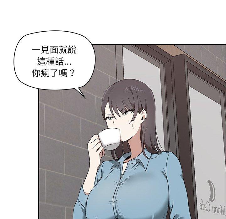 《其實我很喜歡你》漫画 第2話