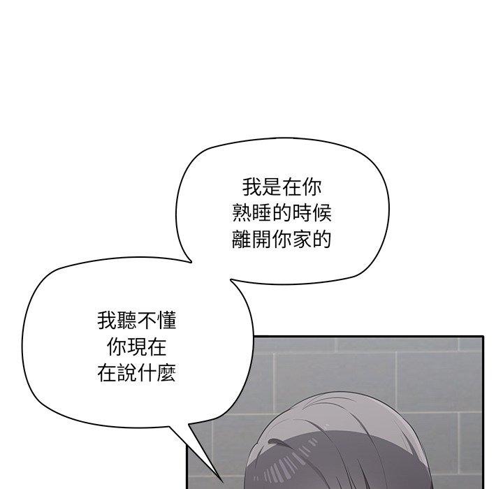《其實我很喜歡你》漫画 第2話