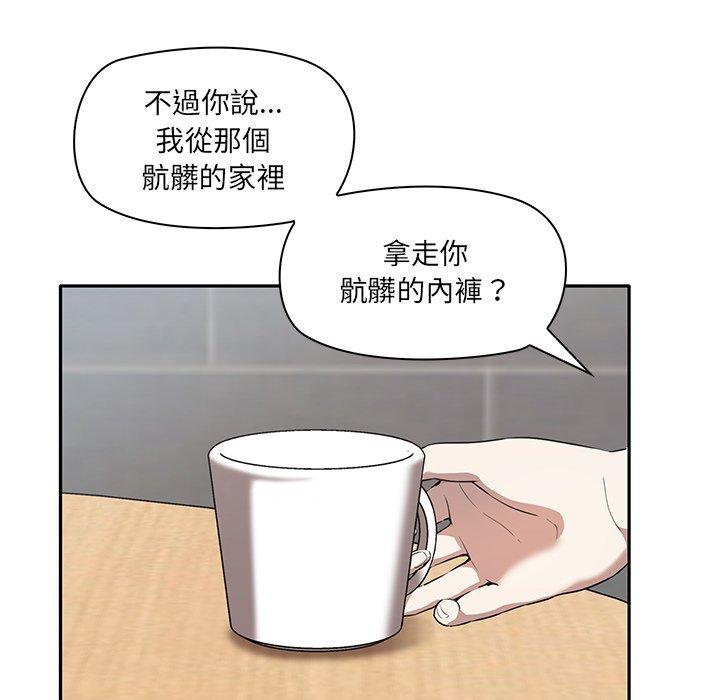 《其實我很喜歡你》漫画 第2話