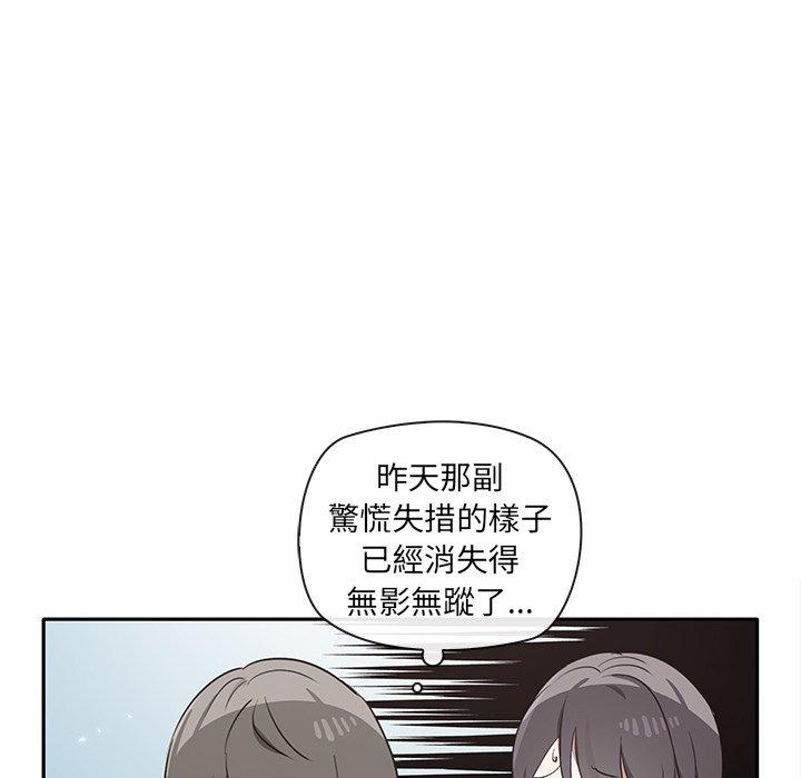 《其實我很喜歡你》漫画 第2話